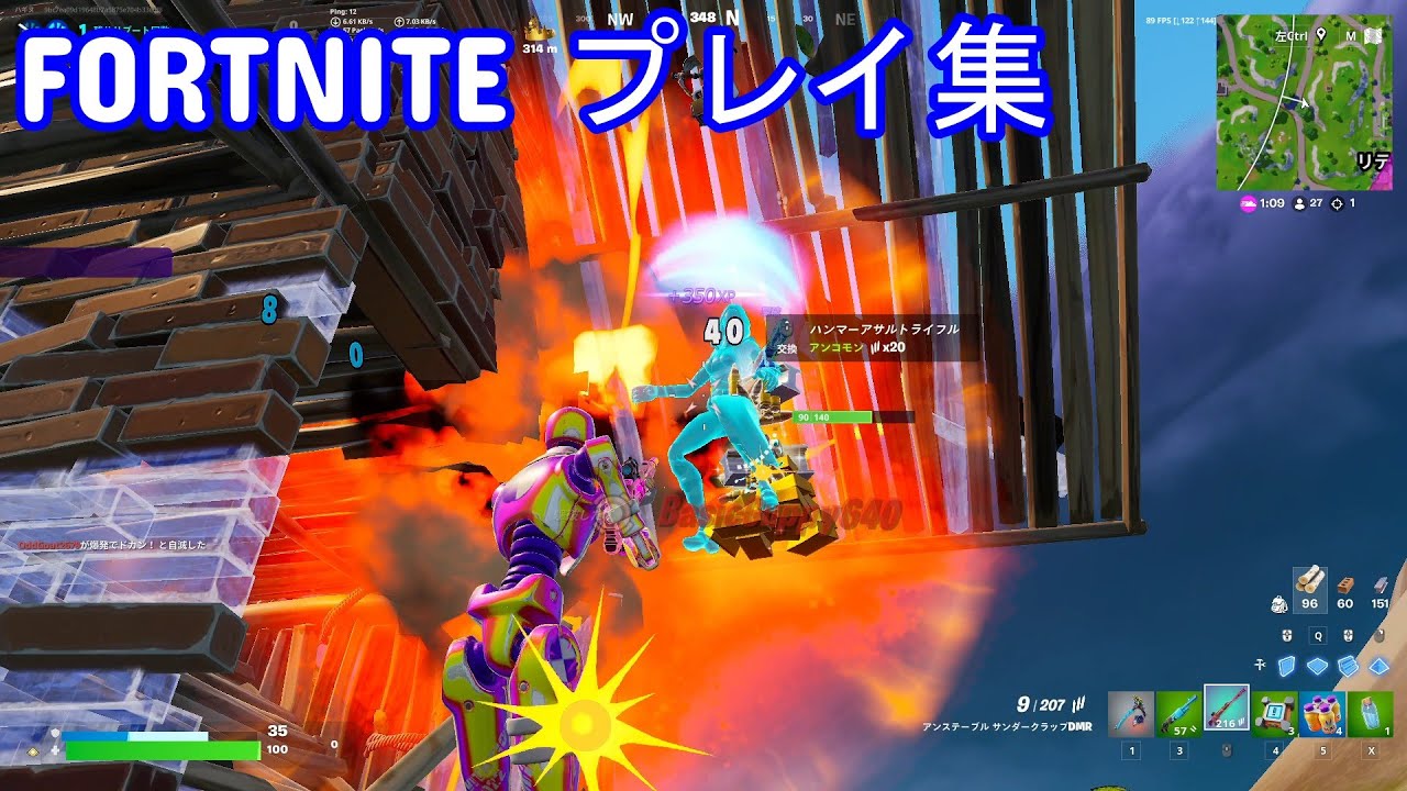 【フォートナイト】プレイ集#220