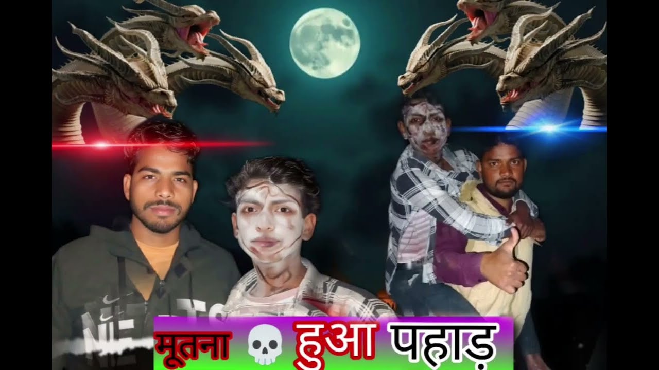 😂 मूतना हुआ पहाड़ 😂👈👈