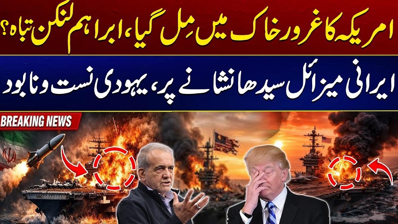 Iran–Israel US War Escalates - How Iran’s Shahed Drone Targeted USS Abraham Lincoln? — US In Panic