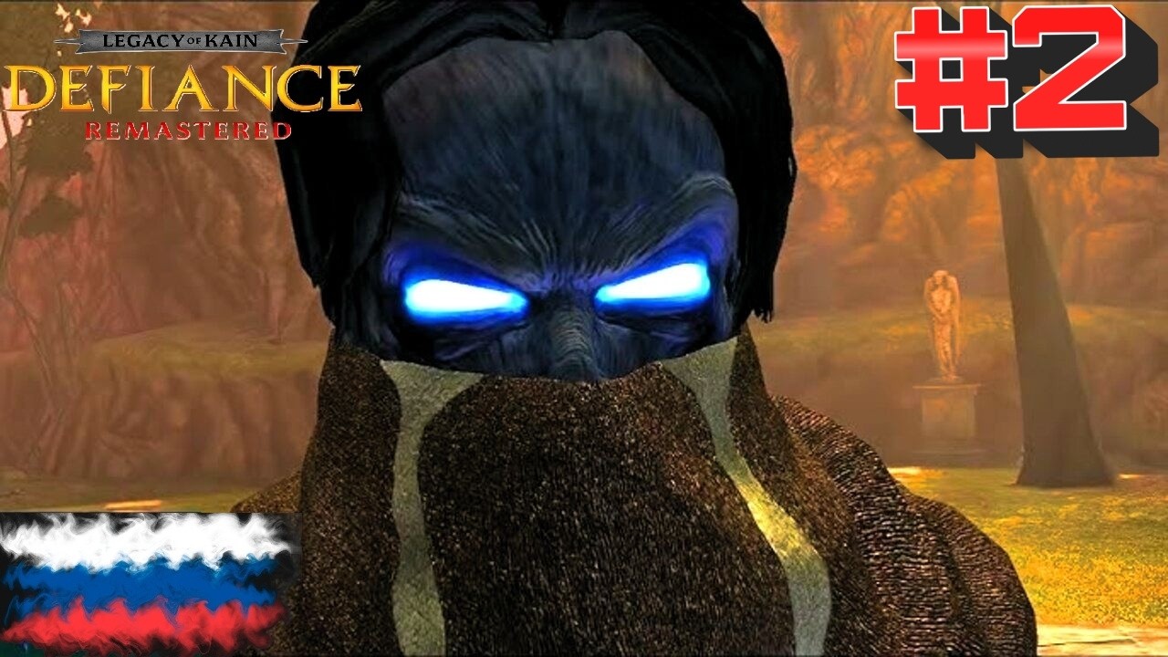 Legacy of Kain: Defiance Remasteredl  #  2  ➤ Прохождение