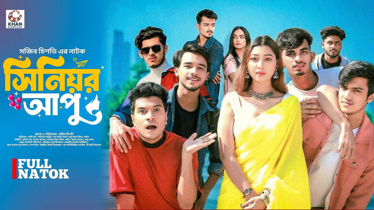 Senior Apu | সিনিয়র আপু | Full Bangla Natok 2025 | তনামি হক | শওকত মাহমুদ | আবু বকর নিলয়