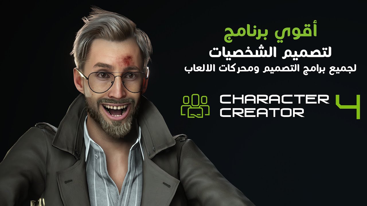افضل برنامج لتصميم الشخصيات لجميع برامج التصميم ومحركات الالعاب