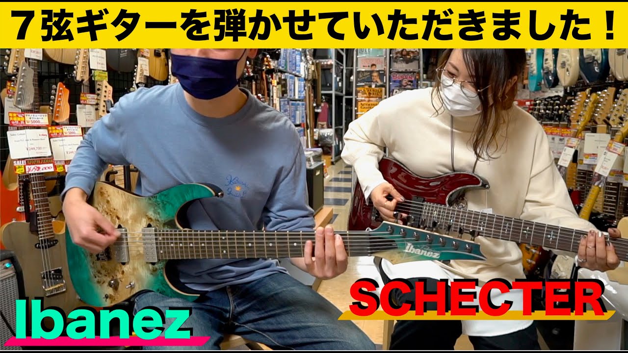 見た目がイカつい７弦「Ibanez」「SCHECTER」を弾かせていただきました！