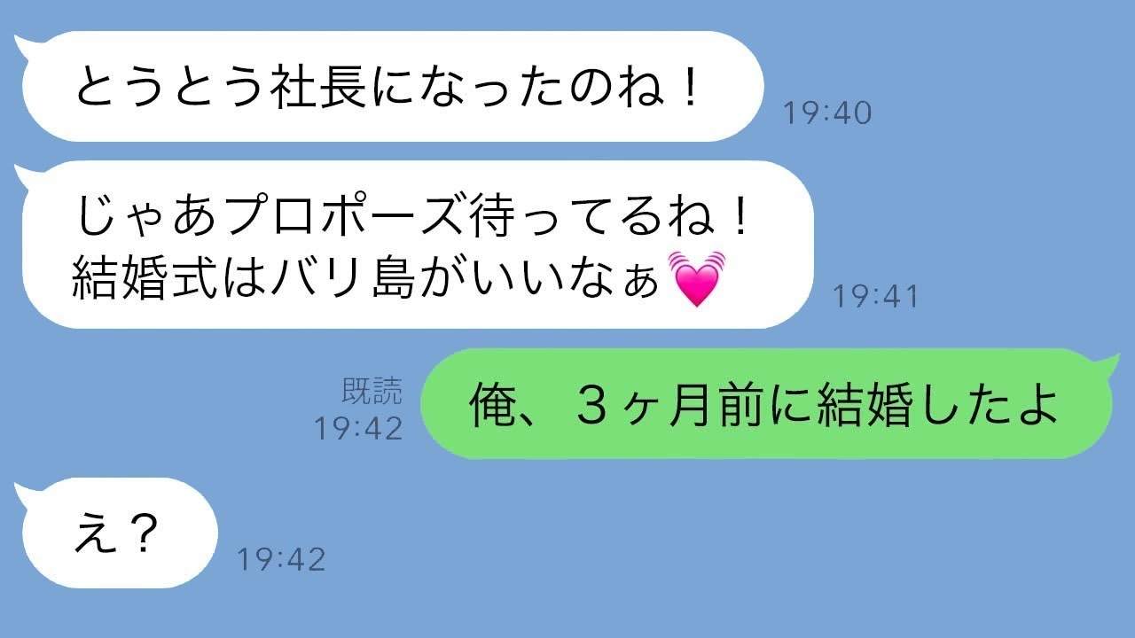 元カノがプロポーズ間違いで結婚報告！その後の爆笑リアクションwww