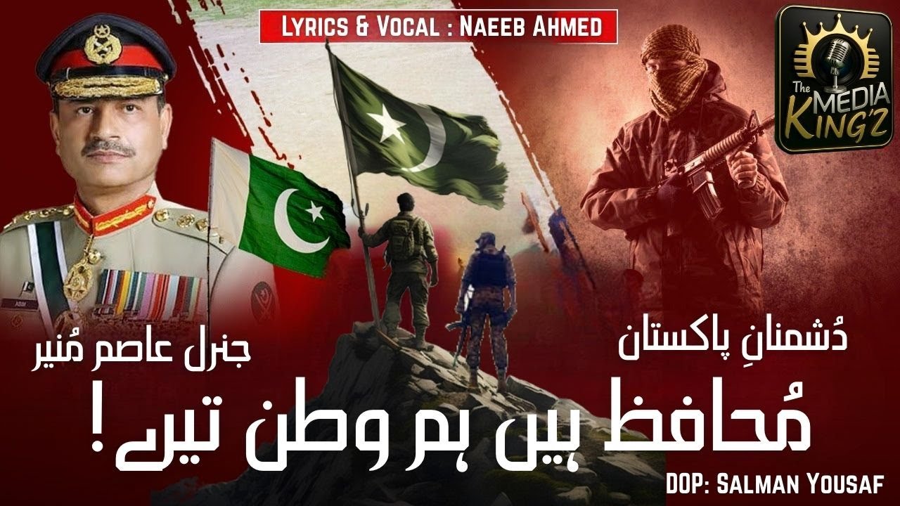 Muhafiz Hain Hum Watan Tere 🇵🇰 | Pakistan Army Official Song 2025 | Naeeb Ahmed | The Media Kingz