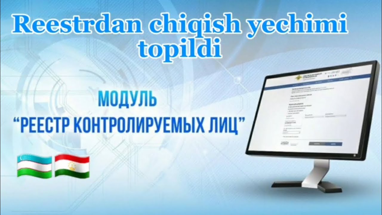 Reestrdan chiqish – Yechimi topildi! | Yurist Kodirov tavsiyasi