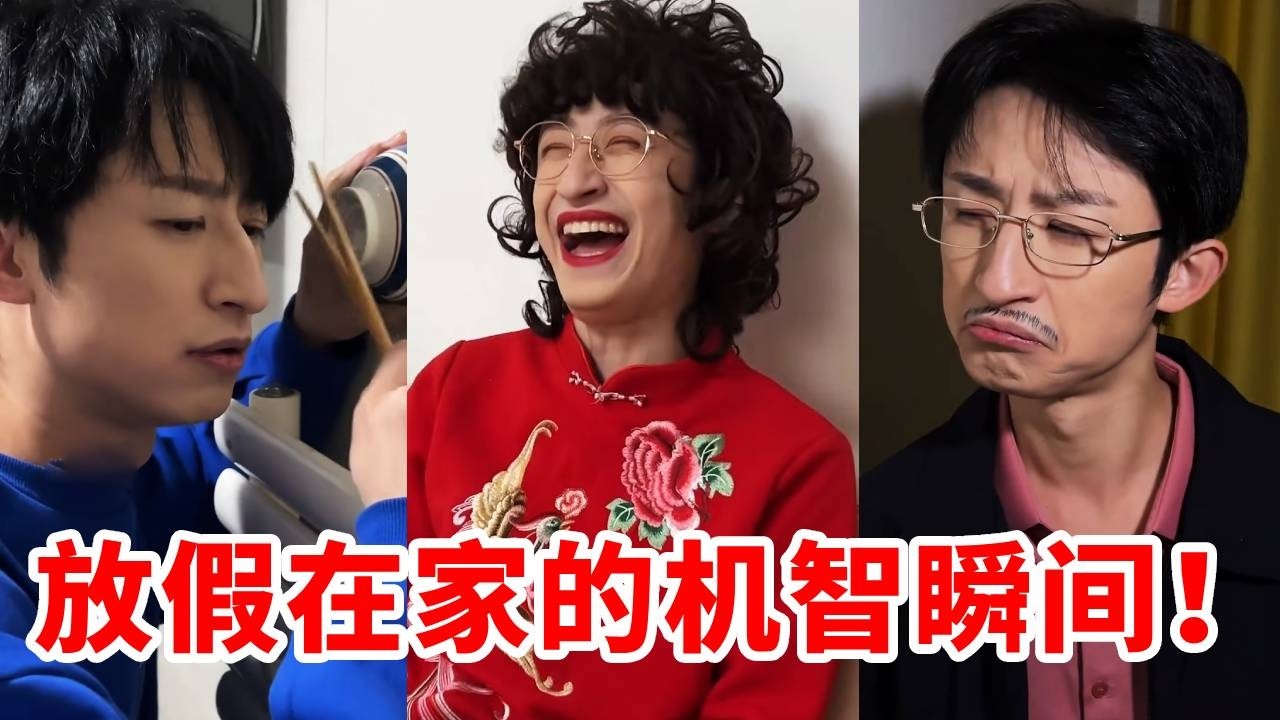 放假在家的机智瞬间！！简直不要太牛了还有摩斯密码！和老妈比起来究竟谁更胜一筹！