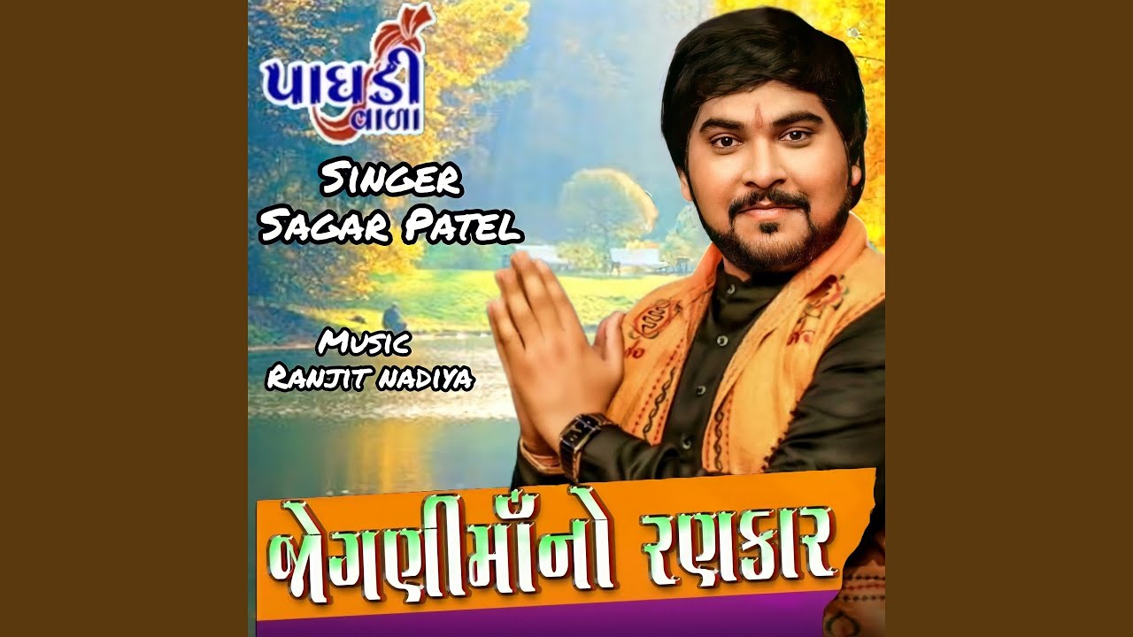 Jogni Maa No Rankar