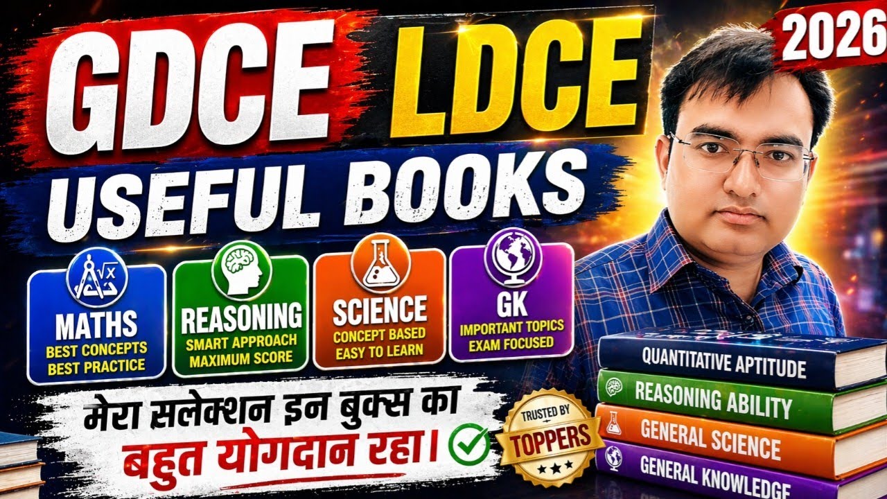 GDCE LDCE 2026 Best Books 📚 | Maths, Reasoning, Science, GK | These books play a big role in sele...