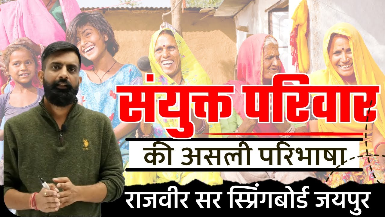 हम सब ख़याली दुनिया में जीना चाह रहे है जहां सब अच्छा हो।राजवीर सर-स्प्रिंगबोर्ड जयपुर