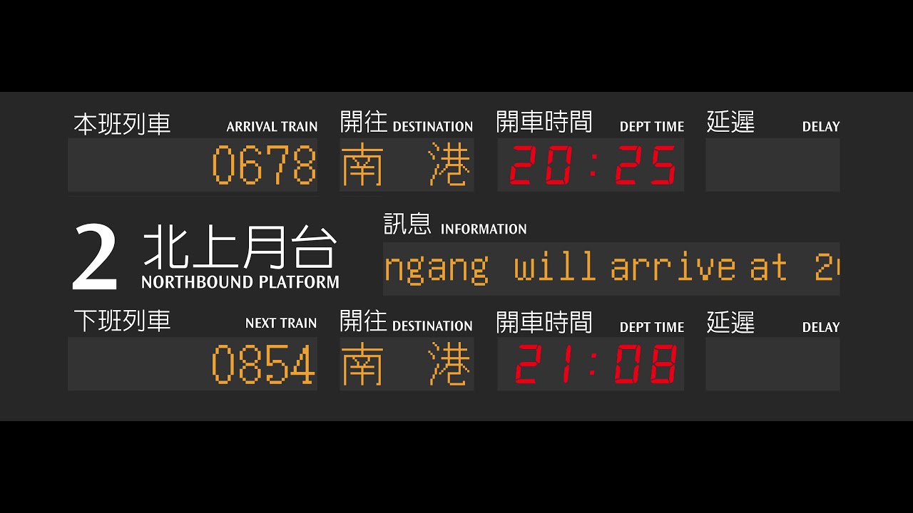 台灣高鐵 站內 廣播 — 678車次 列車進站 自動廣播．列車資訊看板模擬