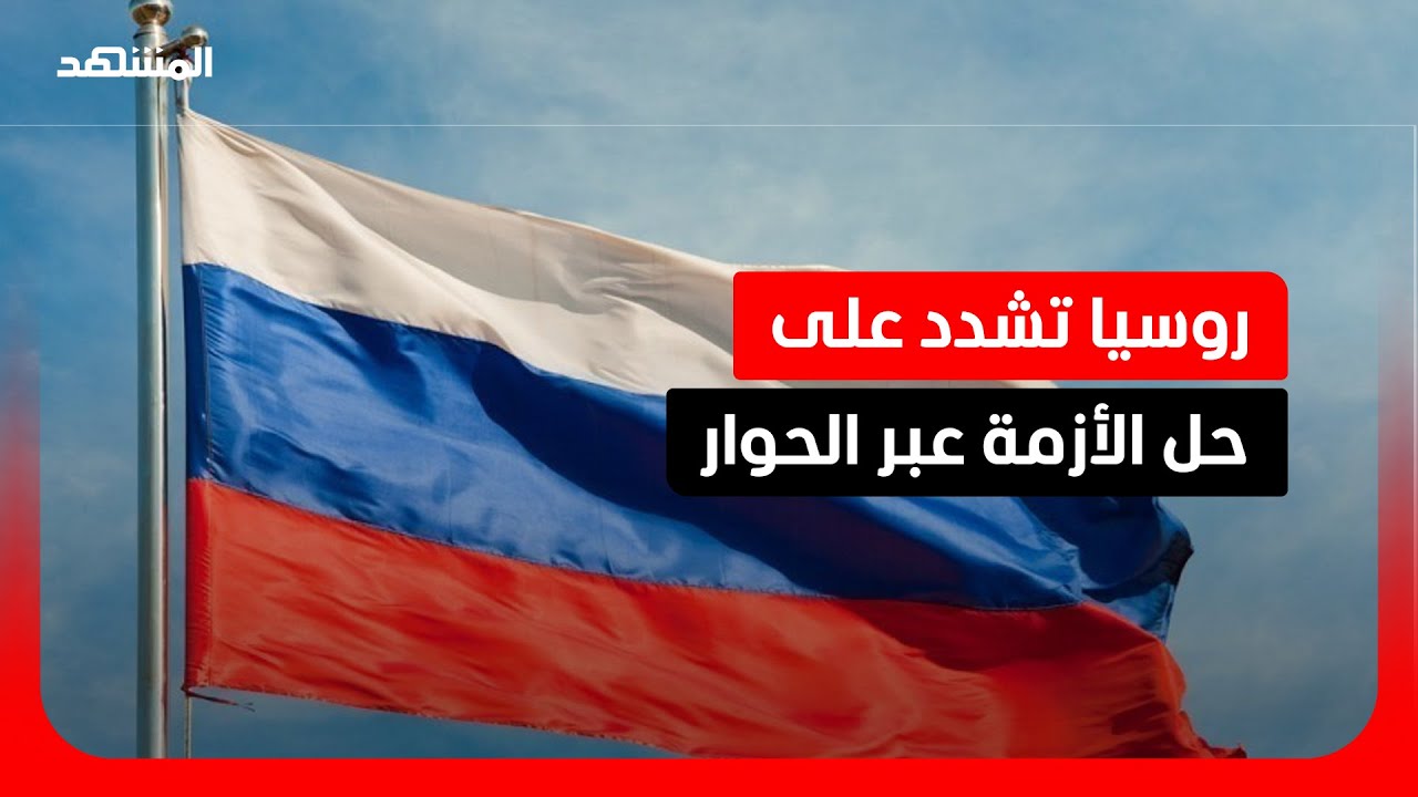 Россия призывает к деэскалации в Ормузском проливе.