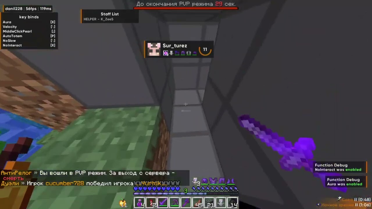 Sur_turez УПАЛ В СЛЕЗАХ ОТ EXPENSIVE REALODED 1.16.5