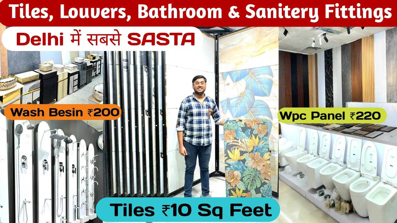 ₹10 से tiles | Bathroom fittings wholesale market in Delhi | Wpc Panel लेने से पहले ये ज़रूर देखें 