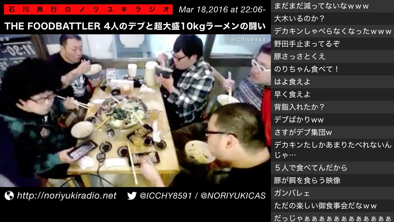 【石川典行】4人のデブと超大盛り10kgラーメンの闘い【デカキン】