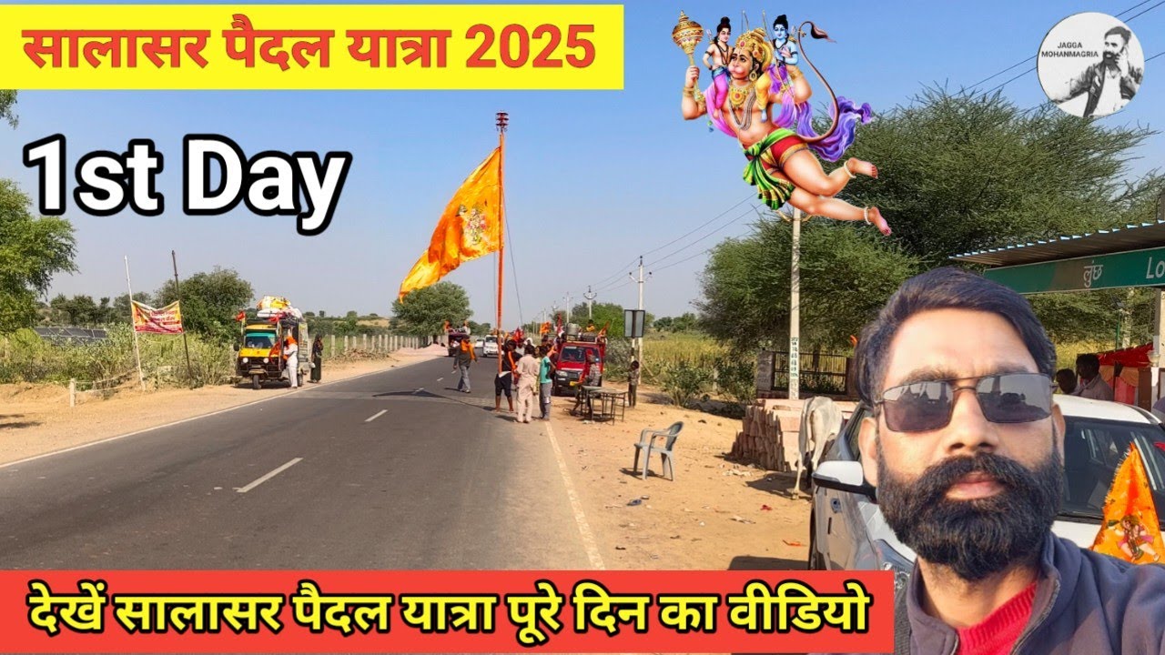Salasar pedal yatra 1st Day || पहला दिन पैदल यात्रा का फुल वीडियो #trevel #vlog 