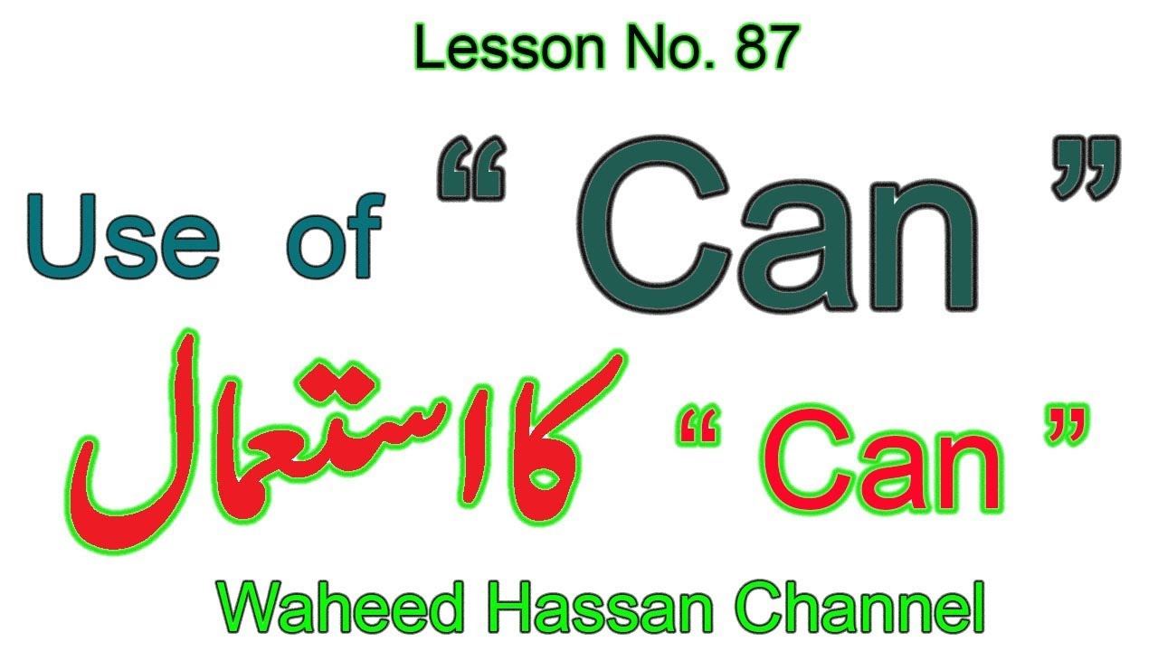 Use of  CAN in urdu/hindi English Grammar Helping Verb Can lesson No.87 by Waheed Hassan