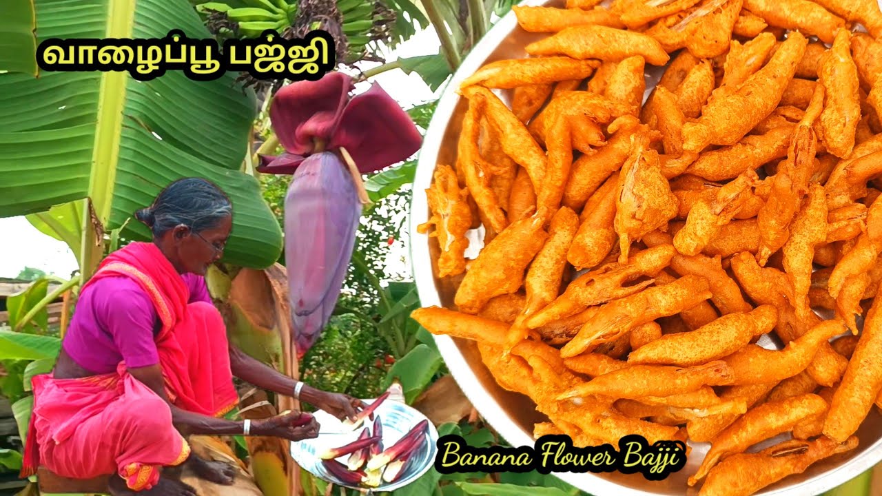 ஒரு சின்ன வாழைப்பூ இருந்தால் போதும் , கமகமக்கும் வாழைப்பூ பஜ்ஜி செஞ்சிடலாம் l banana flowers bajji