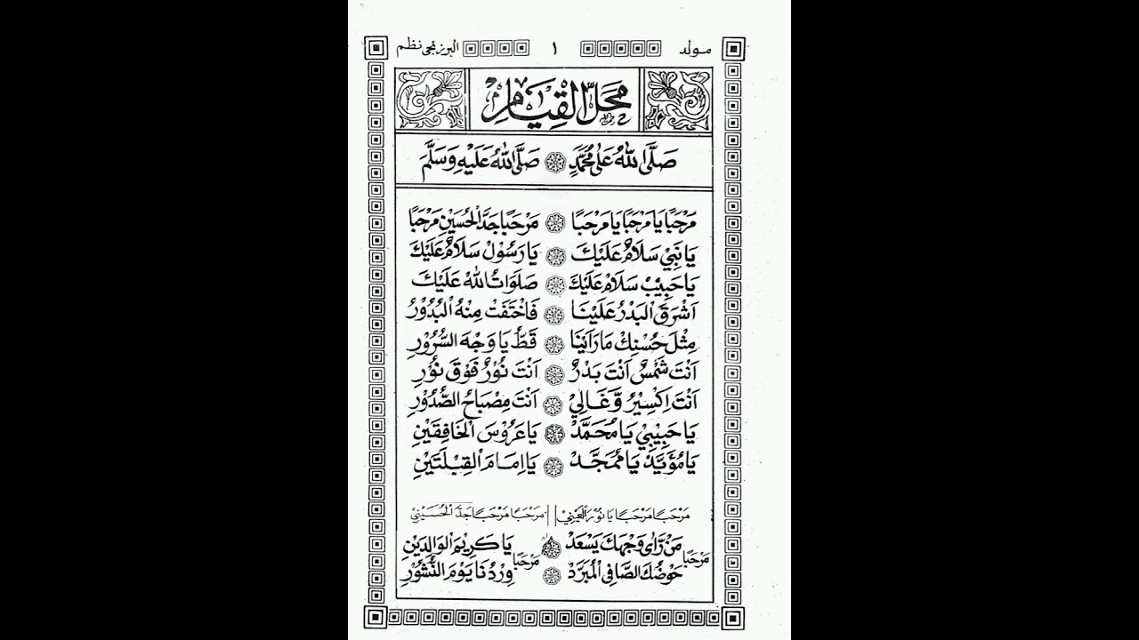 BELAJAR MEMBACA MAHALUL QIYAM Beserta Teks nya..