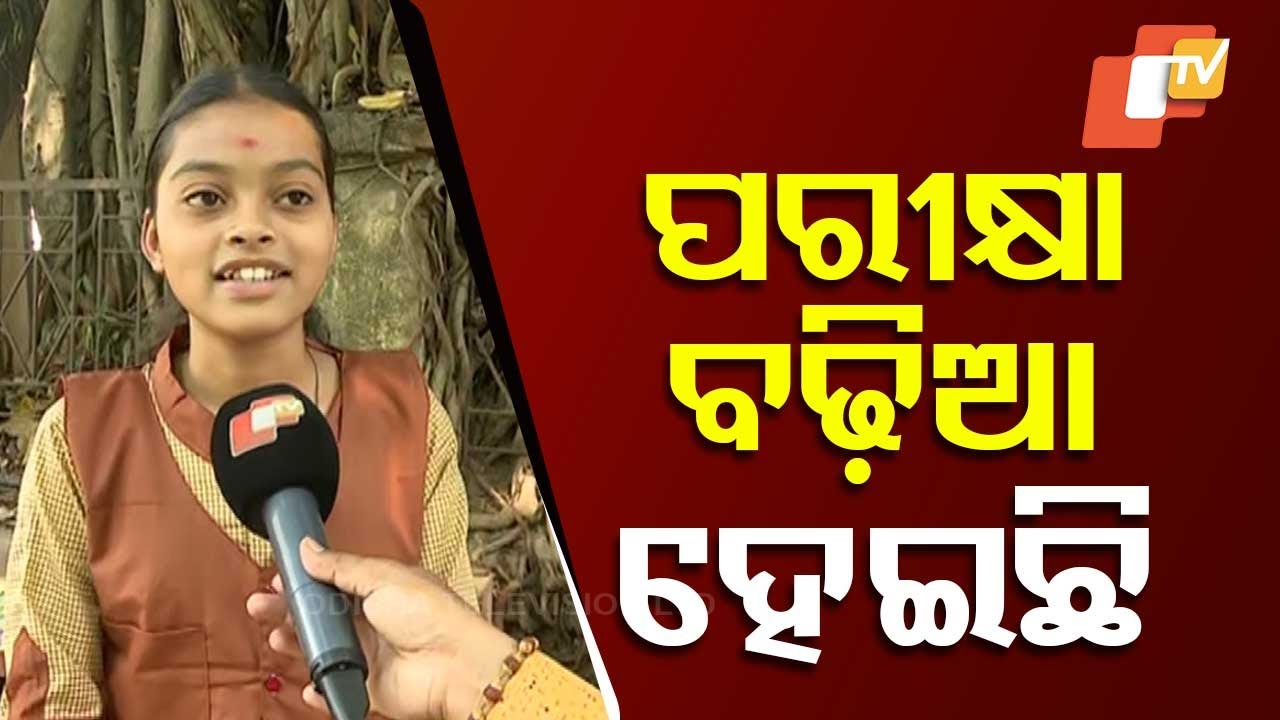 Odisha BSE Board Exams 2025 | My Exam Went Well: Says Student