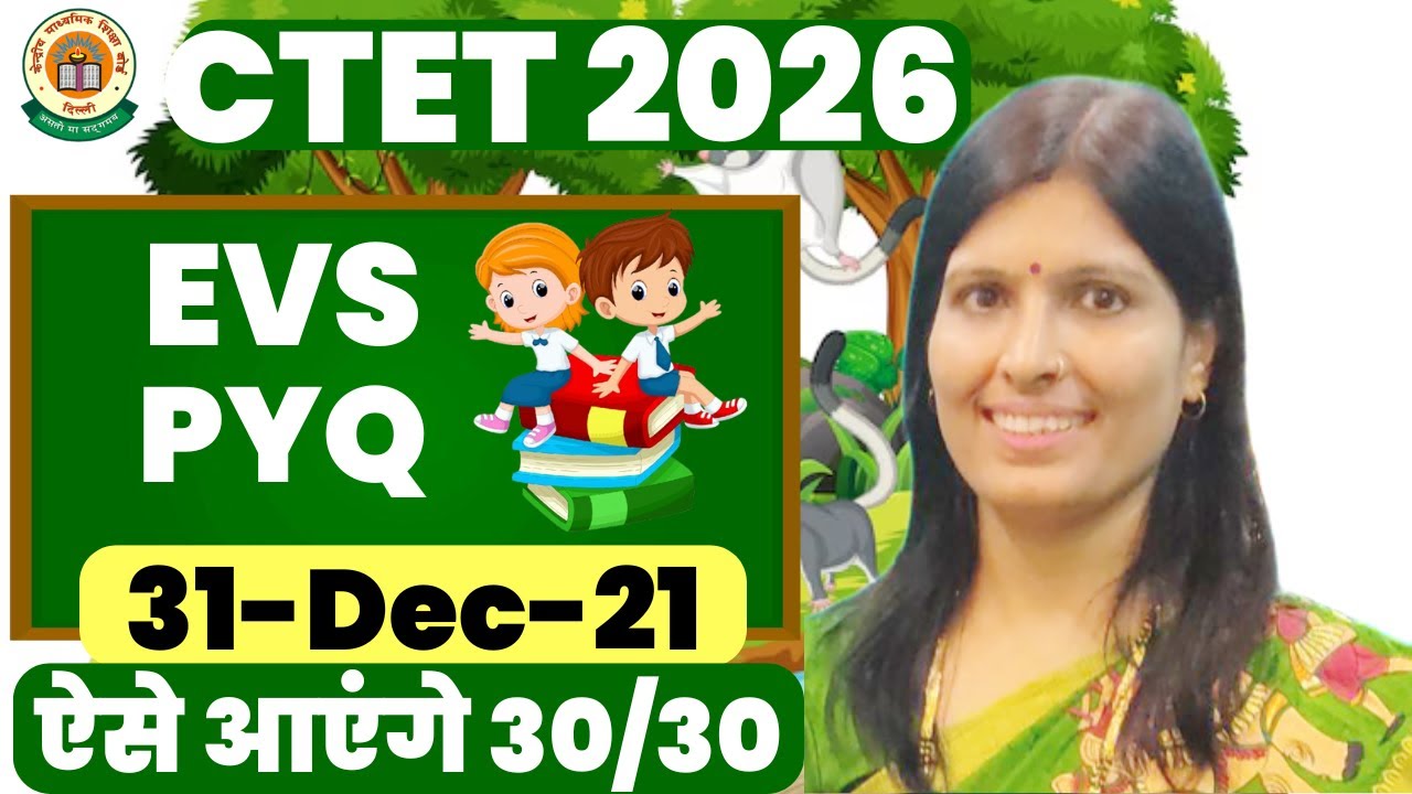 𝐂𝐓𝐄𝐓 𝟐𝟎𝟐6 |𝐄𝐕𝐒 𝐏𝐘𝐐 𝟑𝟏 𝐃𝐄𝐂 𝟐𝟏 | 𝐍𝐂𝐄𝐑𝐓 𝐏𝐄𝐃𝐀𝐆𝐎𝐆𝐘 𝐏𝐑𝐄𝐕𝐈𝐎𝐔𝐒 𝐘𝐄𝐀𝐑 𝐐𝐔𝐄𝐒𝐓𝐈𝐎𝐍|𝐂𝐓𝐄𝐓 𝐍𝐎𝐓𝐈𝐅𝐈𝐂𝐀𝐓𝐈𝐎𝐍 𝐁𝐘 𝐒𝐖𝐄𝐄𝐓𝐘 𝐌𝐀𝐌