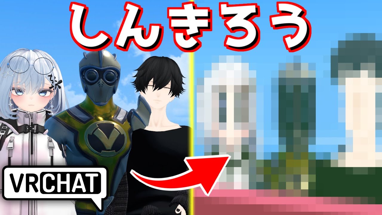 【VRChat】でん〇ろう先生の蜃気楼を体験できるハピエネワールドが楽しすぎたwww