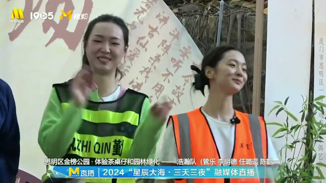 绕晕了！“星辰大海”浩瀚队学员学习闽南绕口令