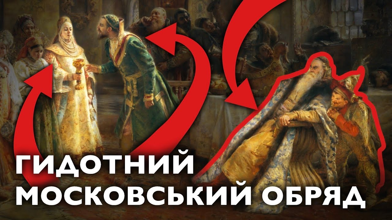 Чому ЦІЛУВАЛЬНИЙ ОБРЯД - це збочення?