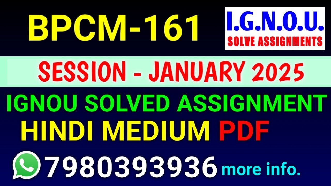BPCM 161 solved assignment 2025 | BPCM 161 solved assignment 2025 | Ignou BPCM 161 in Hindi