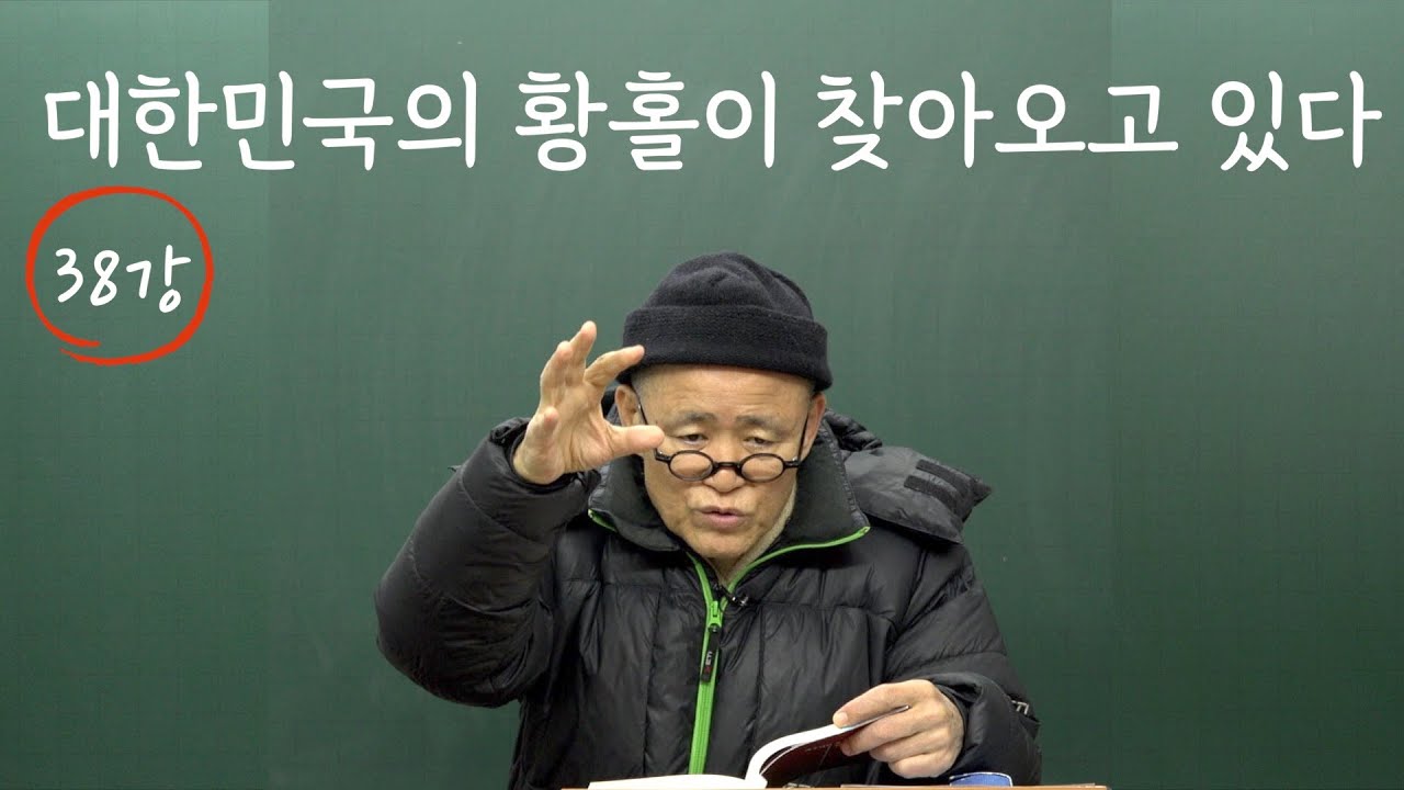 [도마복음 #38] 