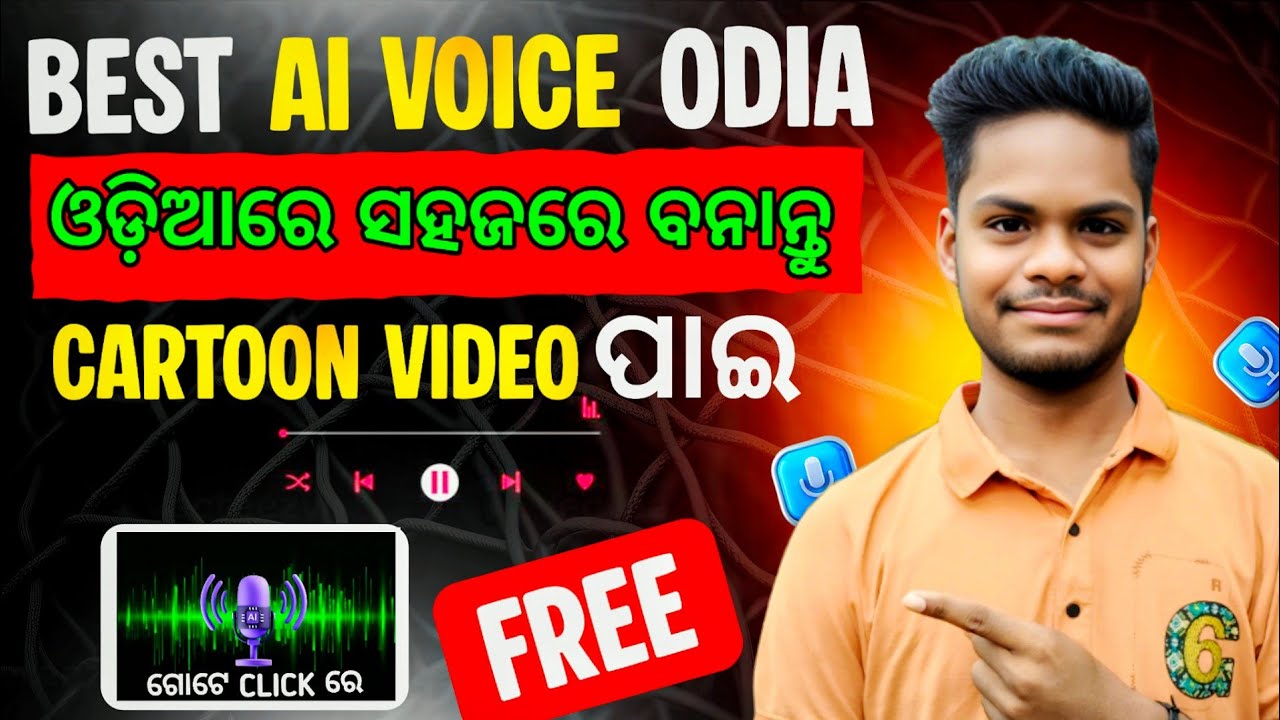 Ai Voice Generator Free Odia ll Ai Voice Kaise Generate Kare Odia ll Best Ai Voice Generator