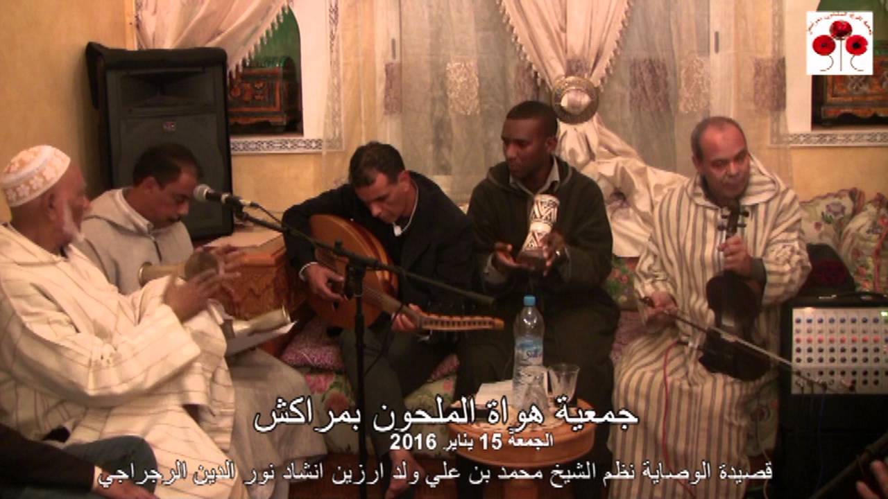 قصيدة الوصاية نظم محمد بن علي ولد أرزين انشاد نور الدين الرجراجي
