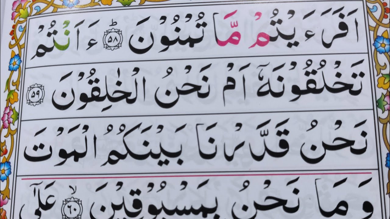 Surah Al-Waqiah Repeat {Surah Waqiah (Verses:58-61) with HD Text} Word by Word Quran Tilawat