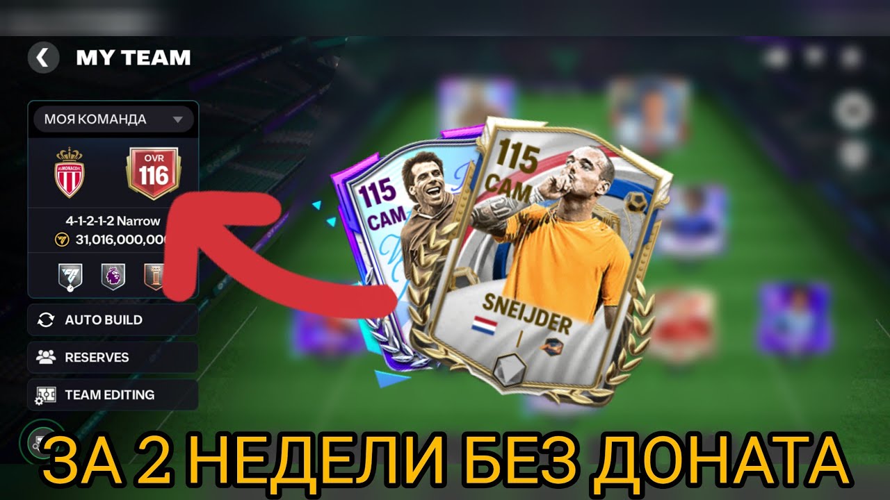 БЕЗ ДОНАТА ЗА 2 НЕДЕЛИ ПЕРЕД ТОТИ. 2 weeks as F2P before TOTY