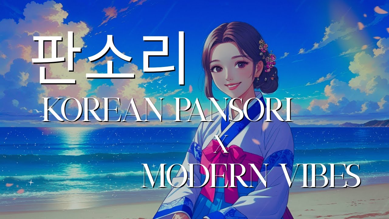 Korean Traditional Music x Modern Vibes | Feel the Fusion |#KoreanTraditionalMusic #pansori #kmusic