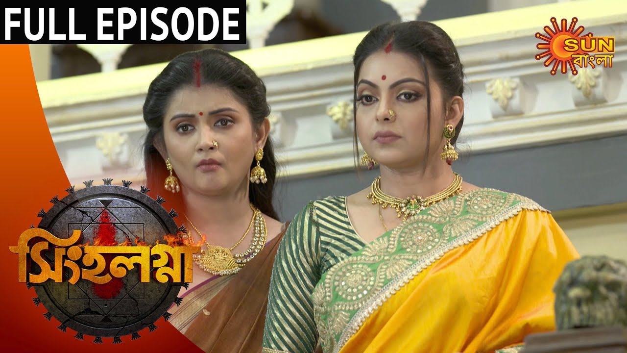 Singalagna - Full Episode | 21st July 2020 | Sun Bangla TV Serial | Bengali Serial