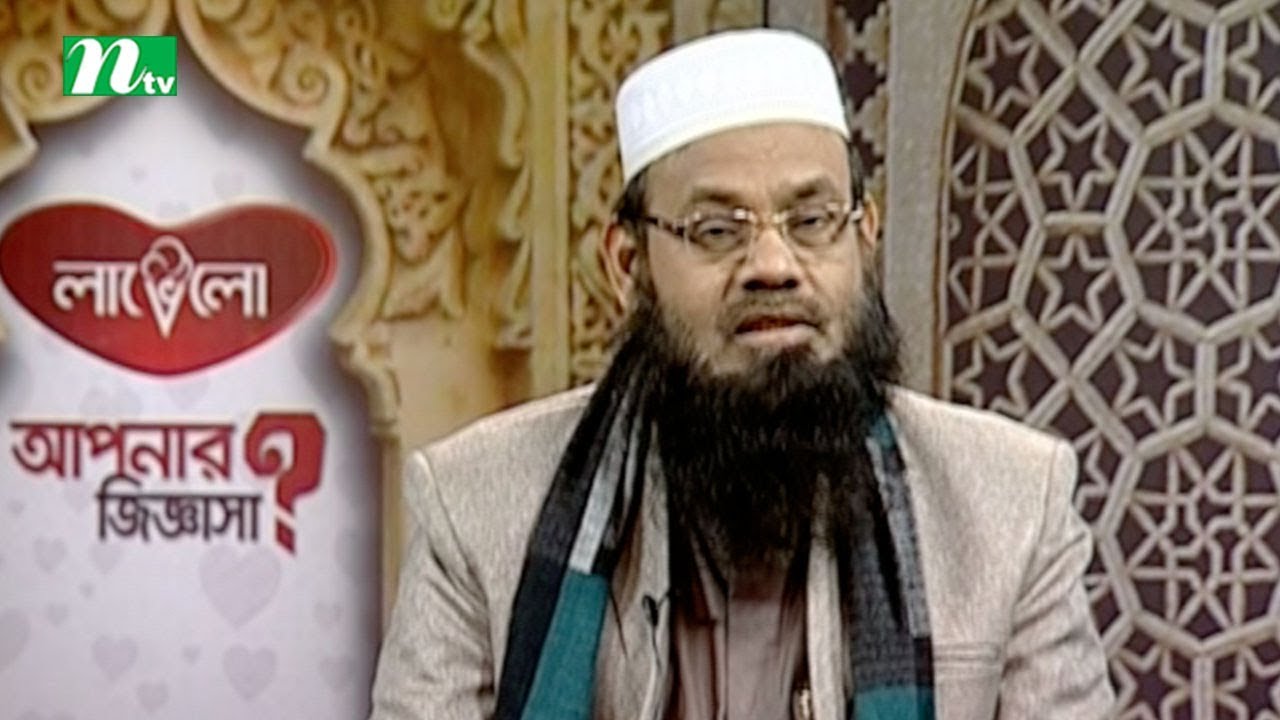 Apnar Jiggasa | Episode 2066 | Islamic Talk Show   Religious Problems and Solutions