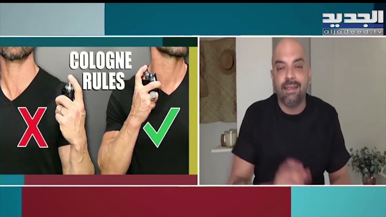 للرجال فقط...طرق ذكية لإختيار العطر المناسب مع محمد خضرا!