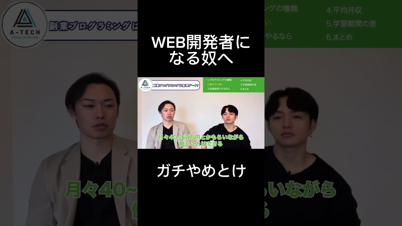 副業だとしたらね？ #web作成 #web制作 #ウェブ制作 #プログラミング #プログラミング