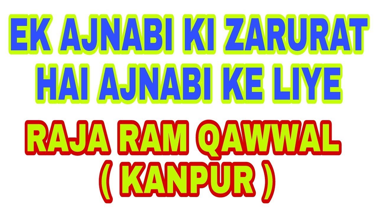 ek ajnabi ki zarurat hai ajnabi ke liye . RAJA RAM QAWWAL.  by zafar ashraf