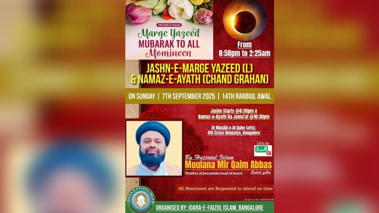 Namaz e Ayath Chand Gharan (Lunar Eclipse)2025 | Live From Masjid-e-Al&nbsp;Qaim&nbsp;Bangalore