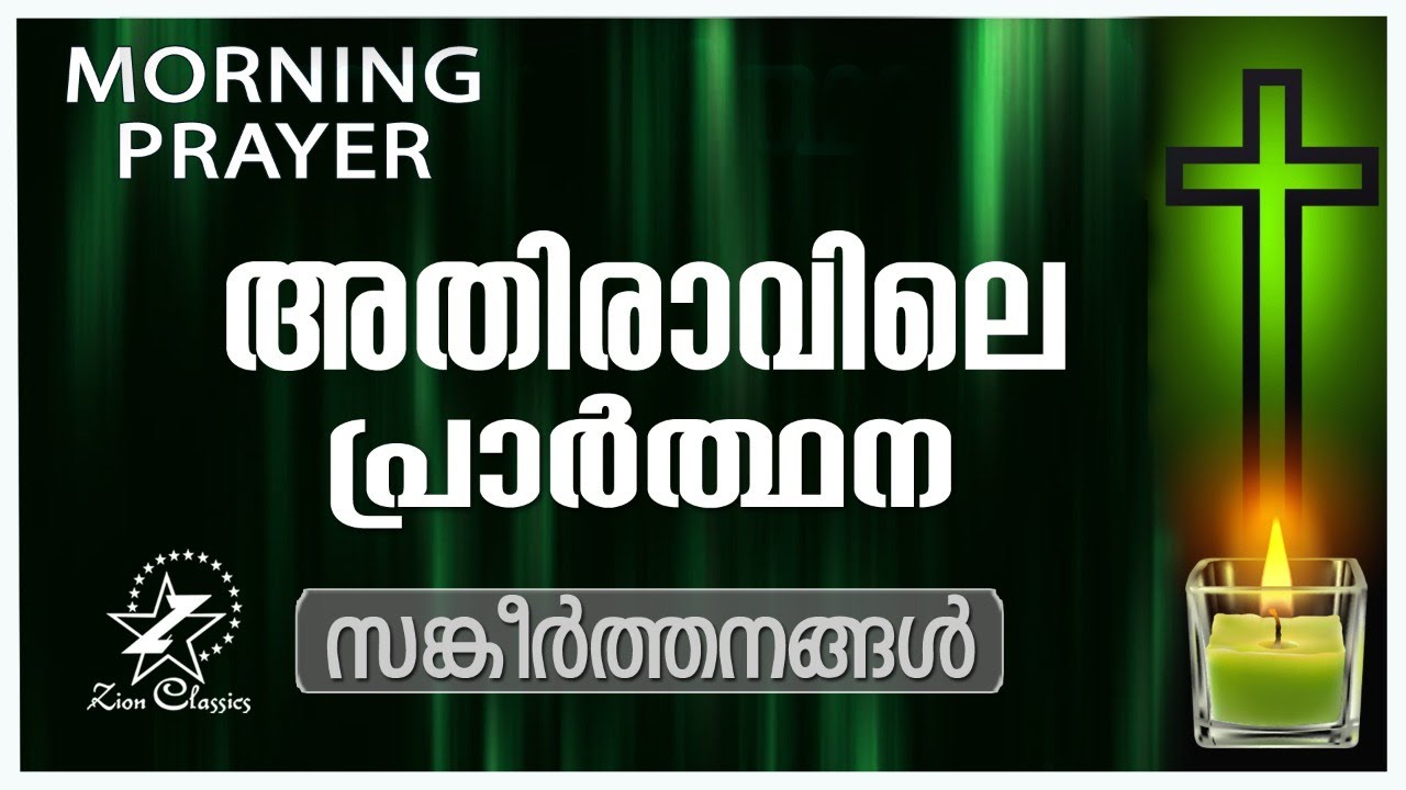 Morning Prayer | A Powerful Daily Morning Prayer To Help You Have A Blessed Day