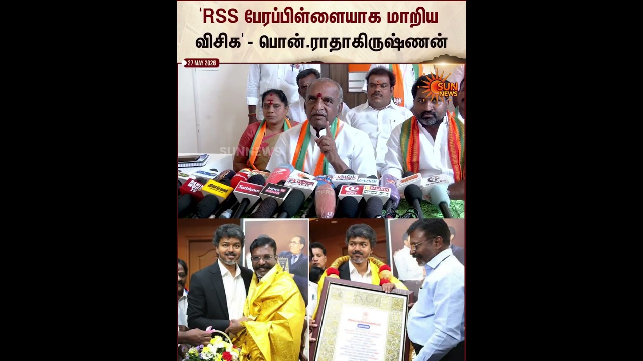 Thirumavalavan | Pon Radhakrishnan | RSS | Sun News