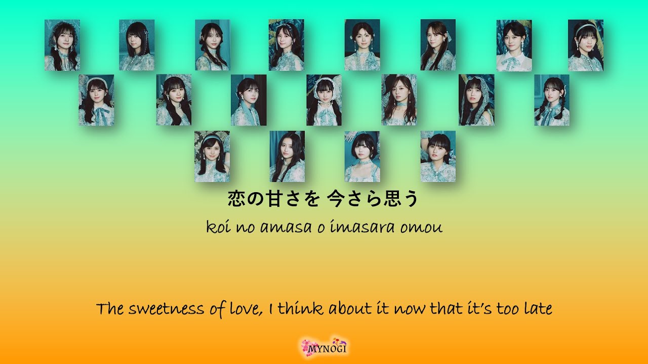 Nogizaka46 (乃木坂46) - Navel orange (ネーブルオレンジ) Kan Rom Eng Color Coded Lyrics