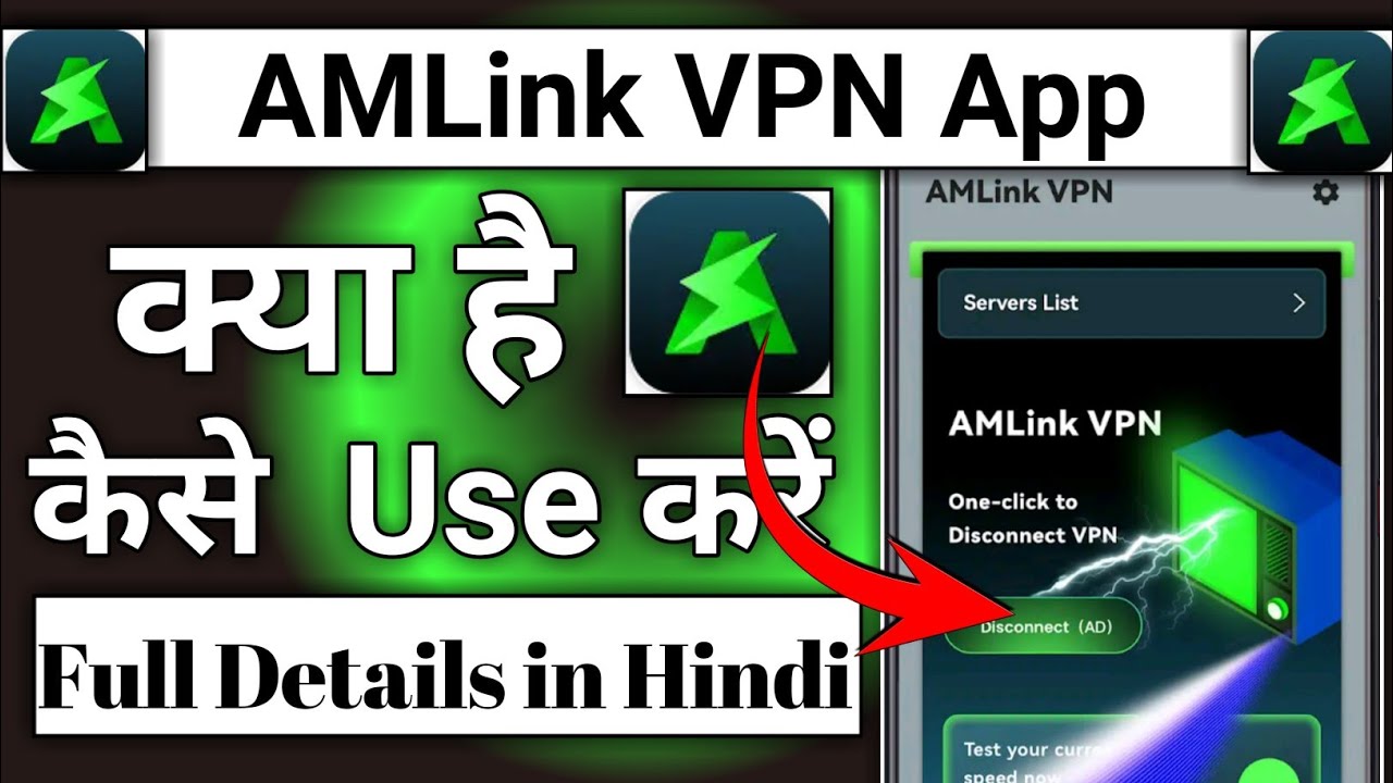 AMLink VPN App Kaise Use Kare || How To Use AMLink VPN App