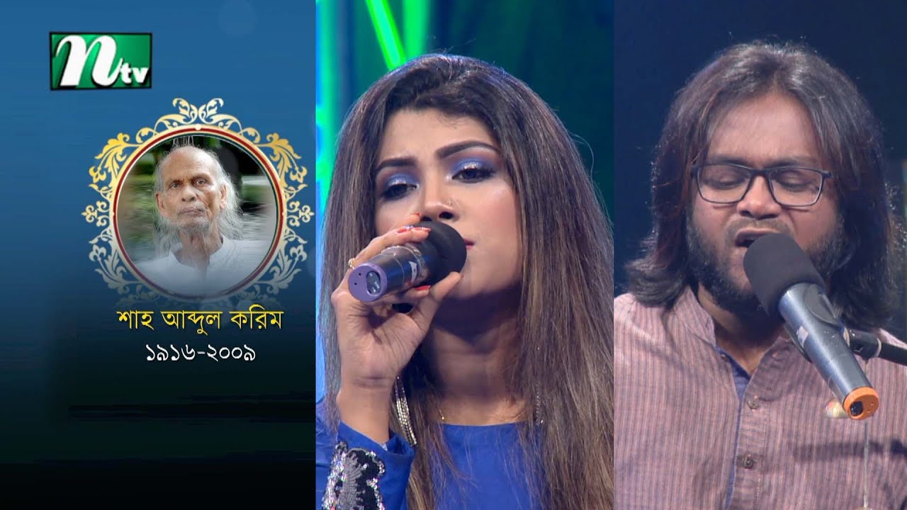 ঈদের সঙ্গীতানুষ্ঠান ২০২০: কিংবদন্তির গান | ft. শাহ আব্দুল করিম