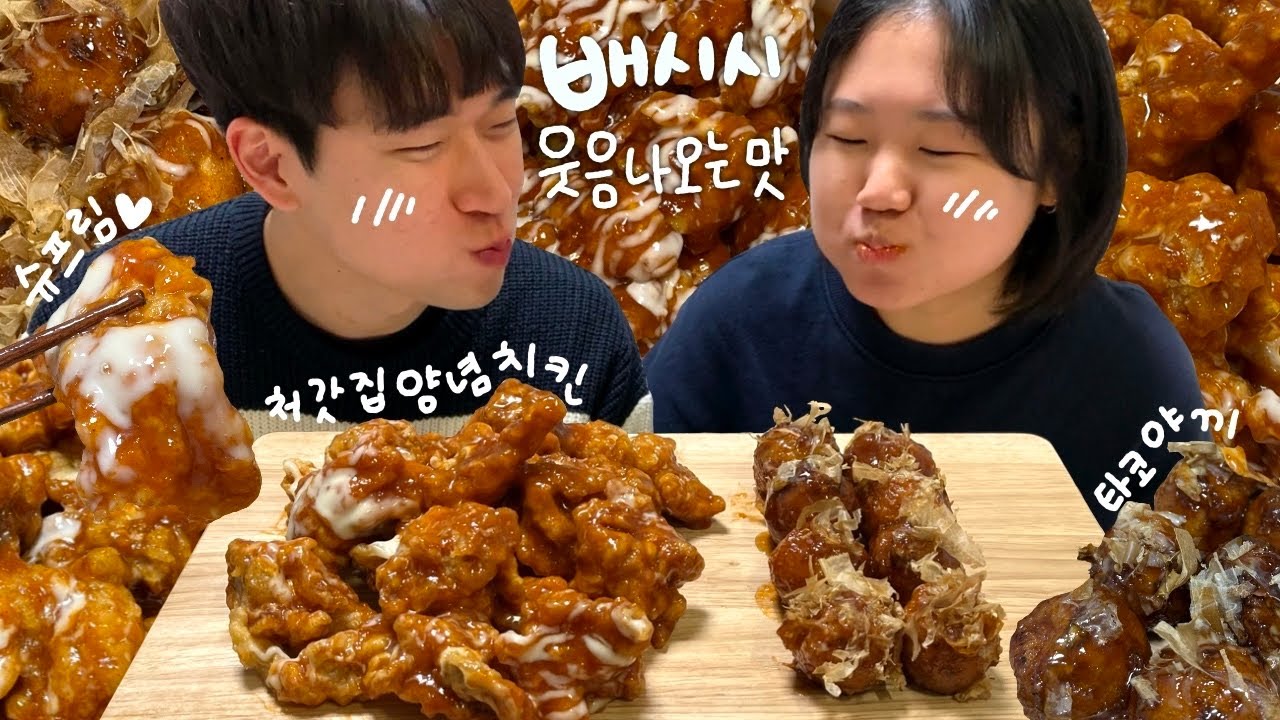 처갓집 슈프림양념치킨 먹방🌟 사이드 타코야끼까지!