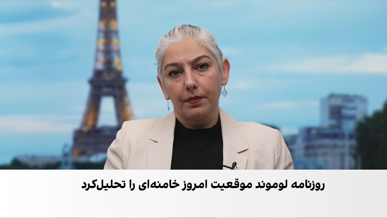 لوموند: بحران جانشینی، عامل تشدید سرکوب در ایران