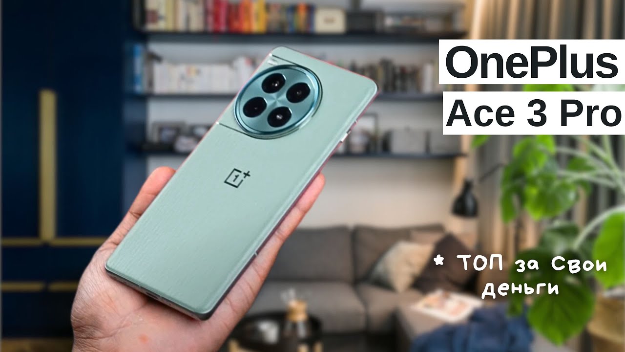 OnePlus Ace 3 Pro | Обзор Смартфона | Топ Смартфонов 2024