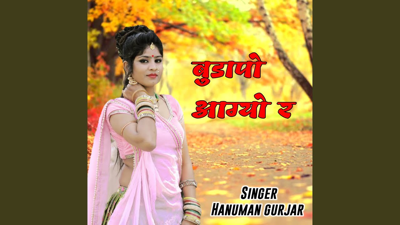 budhpo aagya r